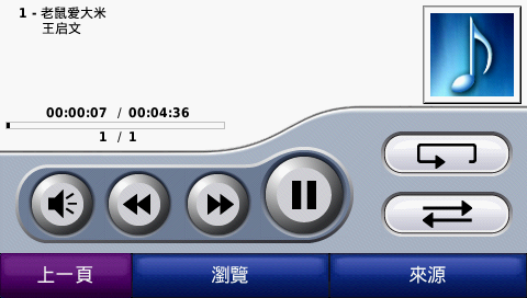 Garmin 765 顯示簡體中文