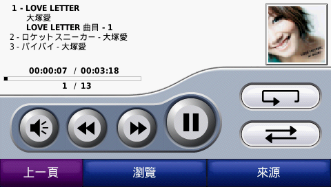 Garmin 765 顯示日文與專輯封面
