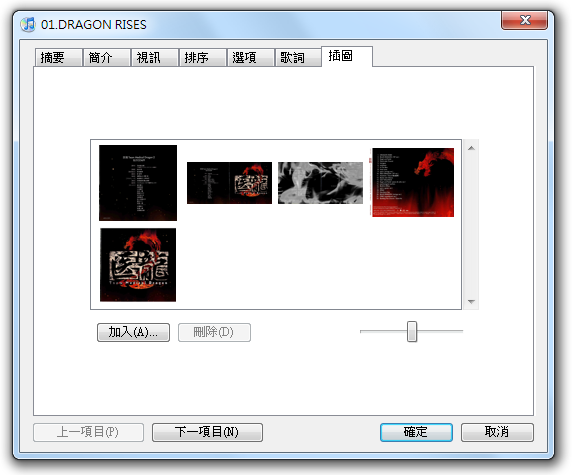 iTunes 中可以處理多餘的封面圖檔