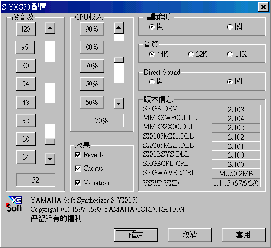 S-YXG50 Configuration