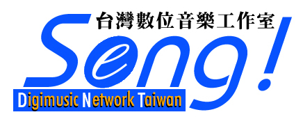 [頌] 台灣數位音樂工作室