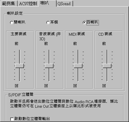 驅動程式畫面（一）