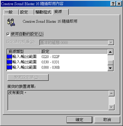 SB16 default I/O