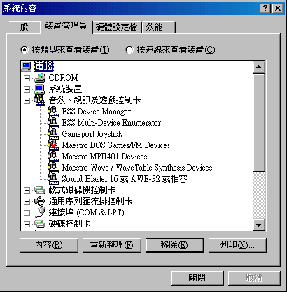 系統內容