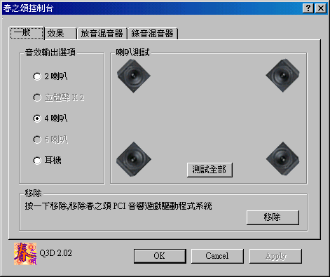 春之頌控制台