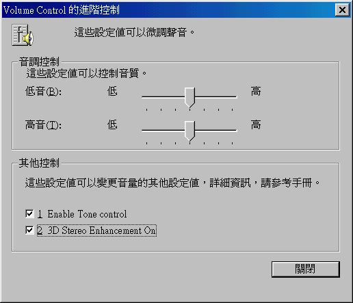 Vortex Volume Advanced Control